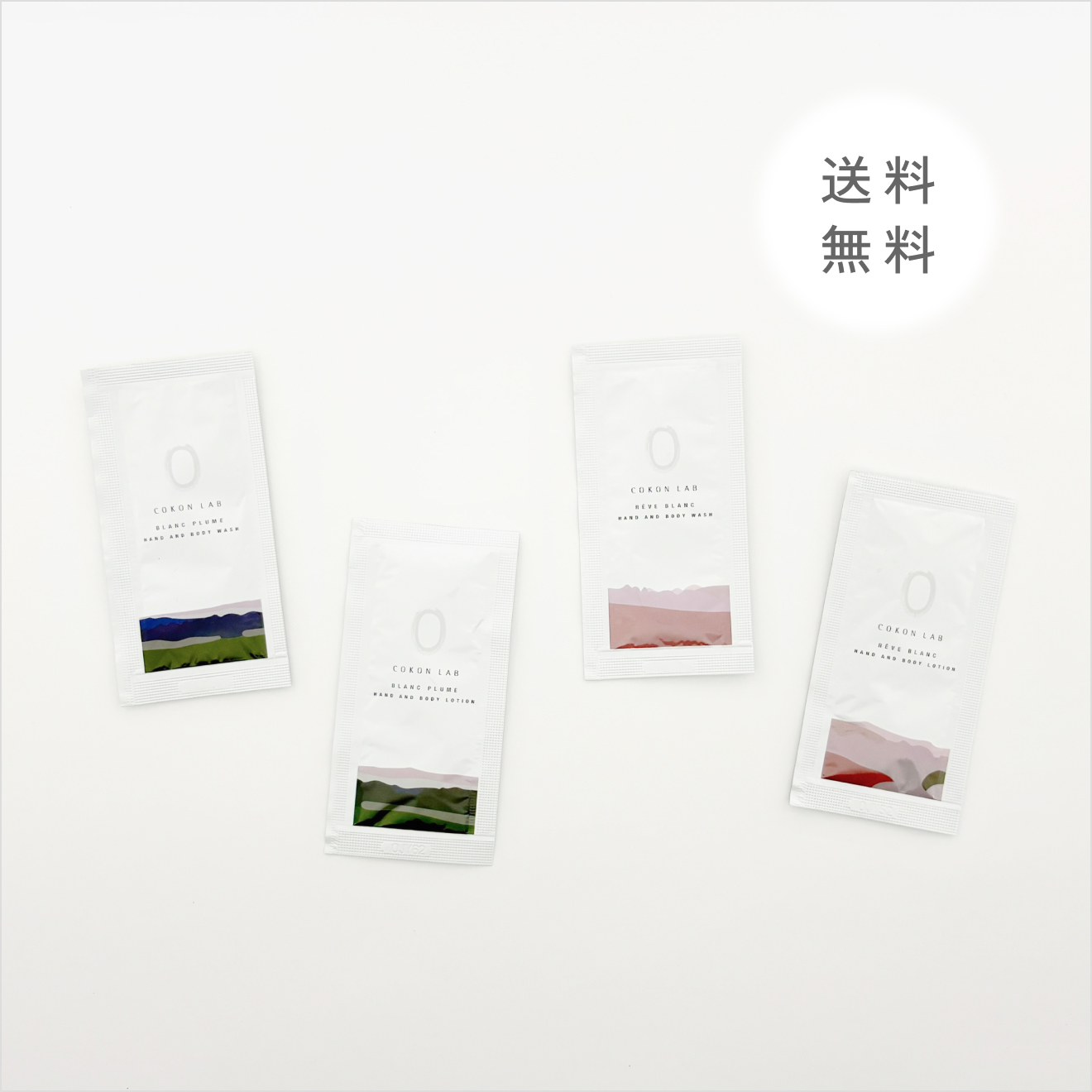 トライアルセット ウォッシュ&ローション 5mL