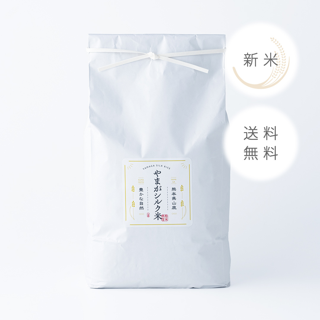やまがシルク米 5kg