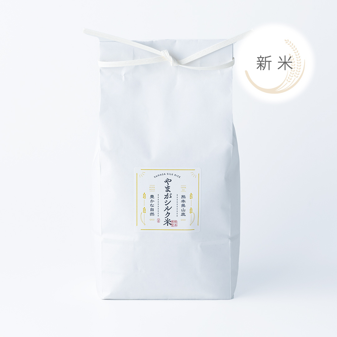 やまがシルク米 2kg