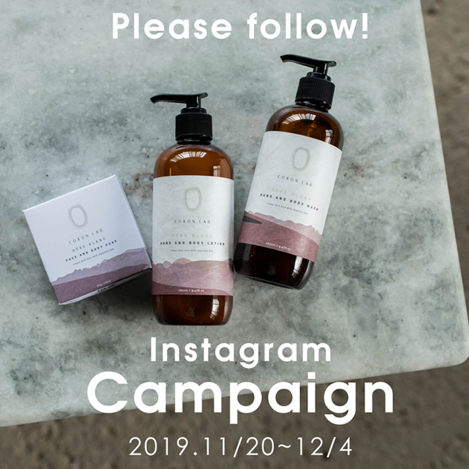 COKON LAB（ココン・ラボ）Instagramブランド誕生プレゼントキャンペーン