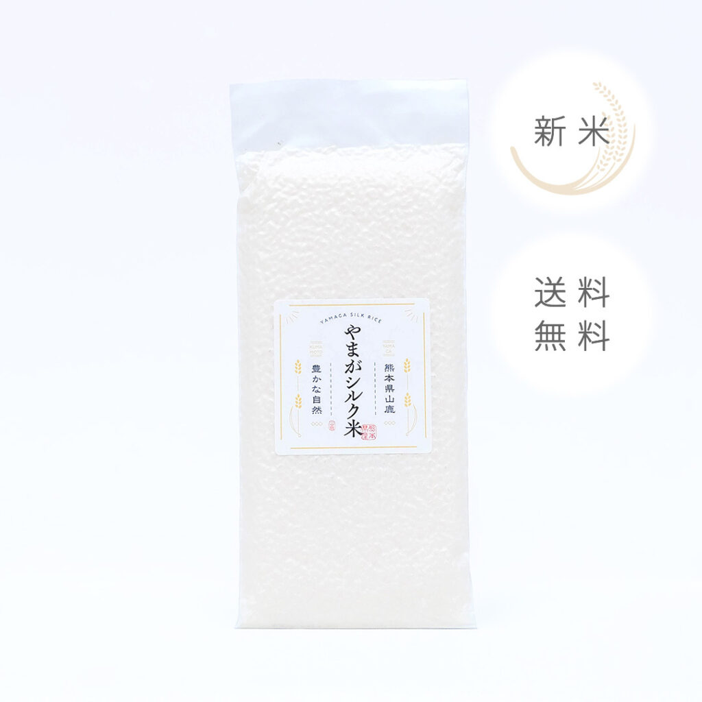 2025年産やまがシルク米2合