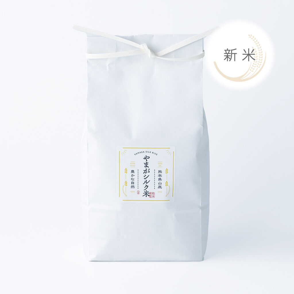 2025年産やまがシルク米2kg