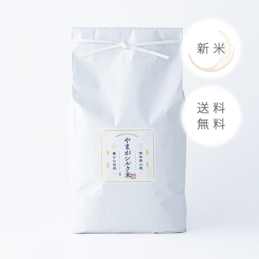 2025年産やまがシルク米5kg